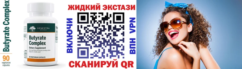 darknet состав  Сасово  Бутират Butirat 