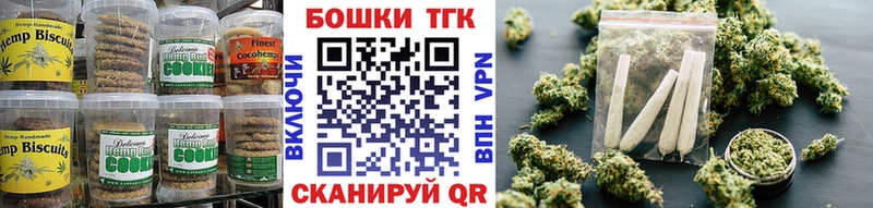 Печенье с ТГК марихуана  Сасово 