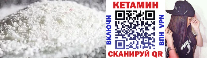 КЕТАМИН VHQ  Сасово 